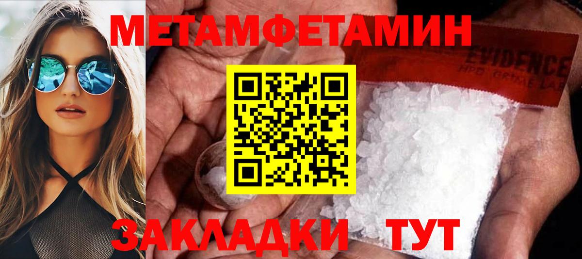 АМФЕТАМИН Premium  Вход с VPN  АМФЕТАМИН  Славянск-на-Кубани 