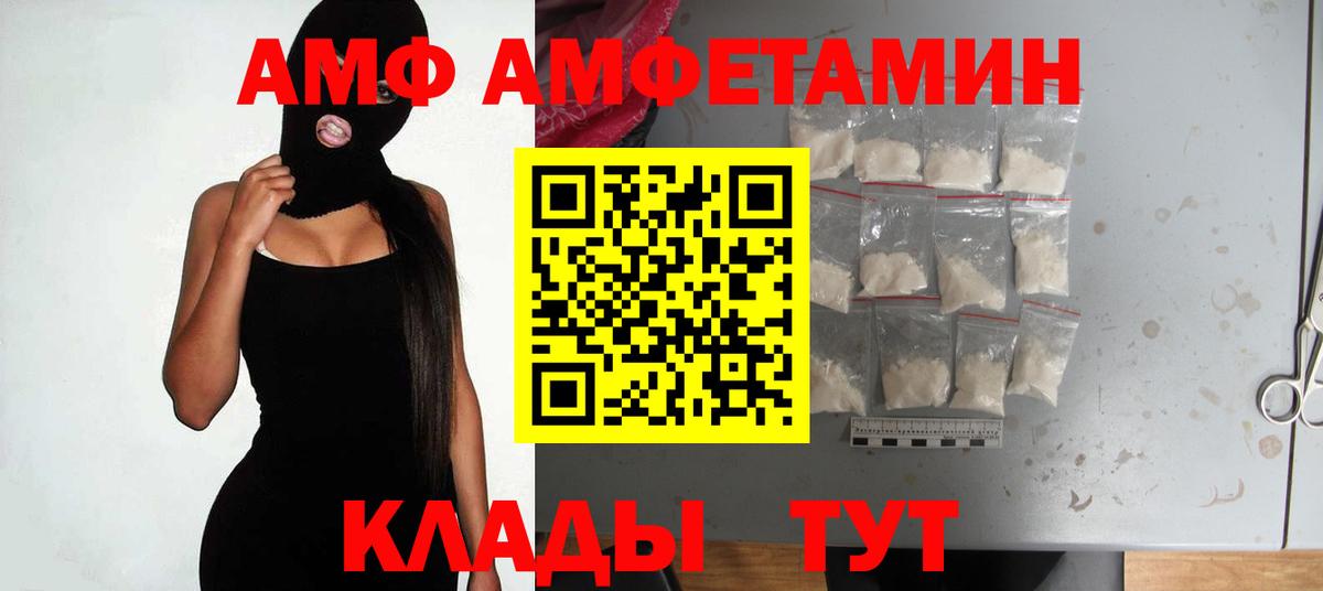 АМФЕТАМИН Розовый Славянск-на-Кубани