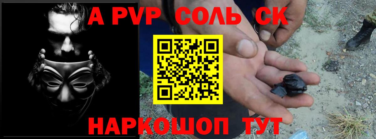 Альфа ПВП СК КРИС Славянск-на-Кубани