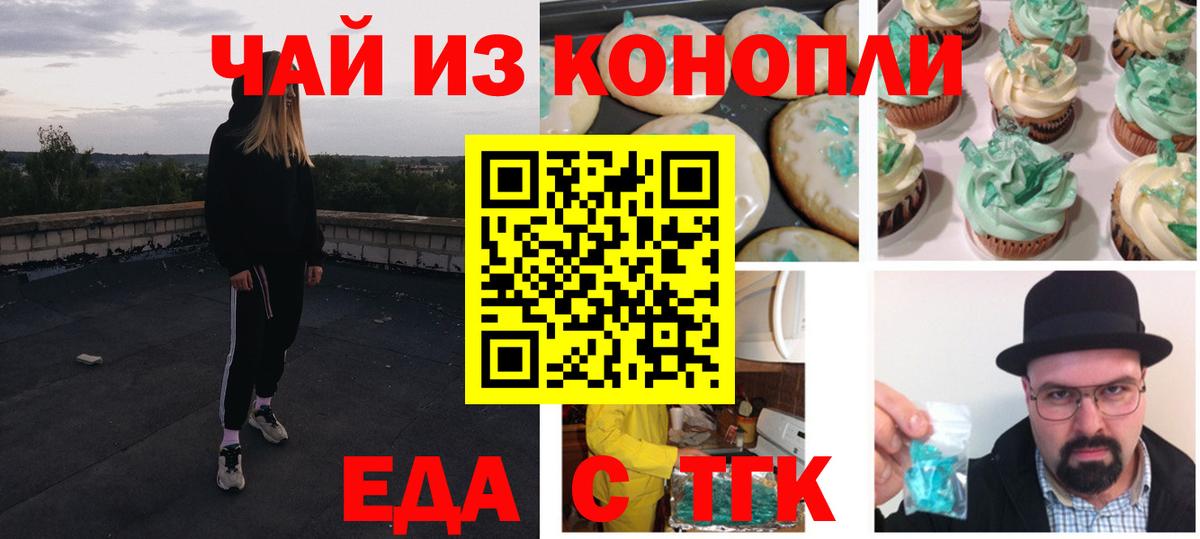 Славянск-на-Кубани  Canna-Cookies конопля  Вход с VPN 