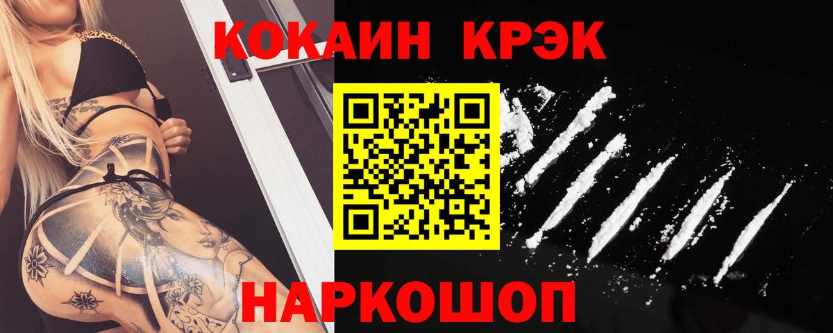 КОКАИН VHQ Славянск-на-Кубани