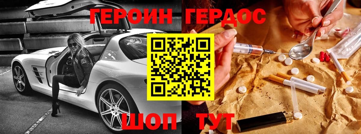 Героин гречка Славянск-на-Кубани