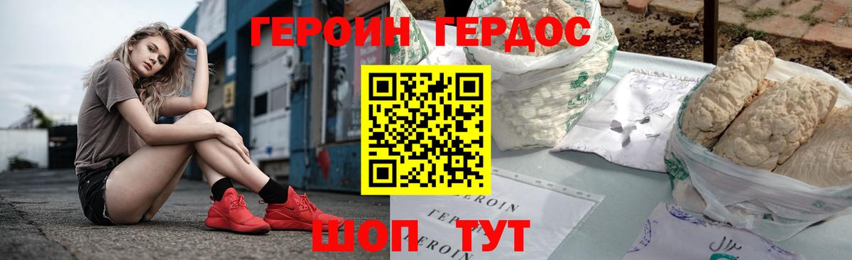 ГЕРОИН афганец  Героин  Славянск-на-Кубани  Вход с VPN 