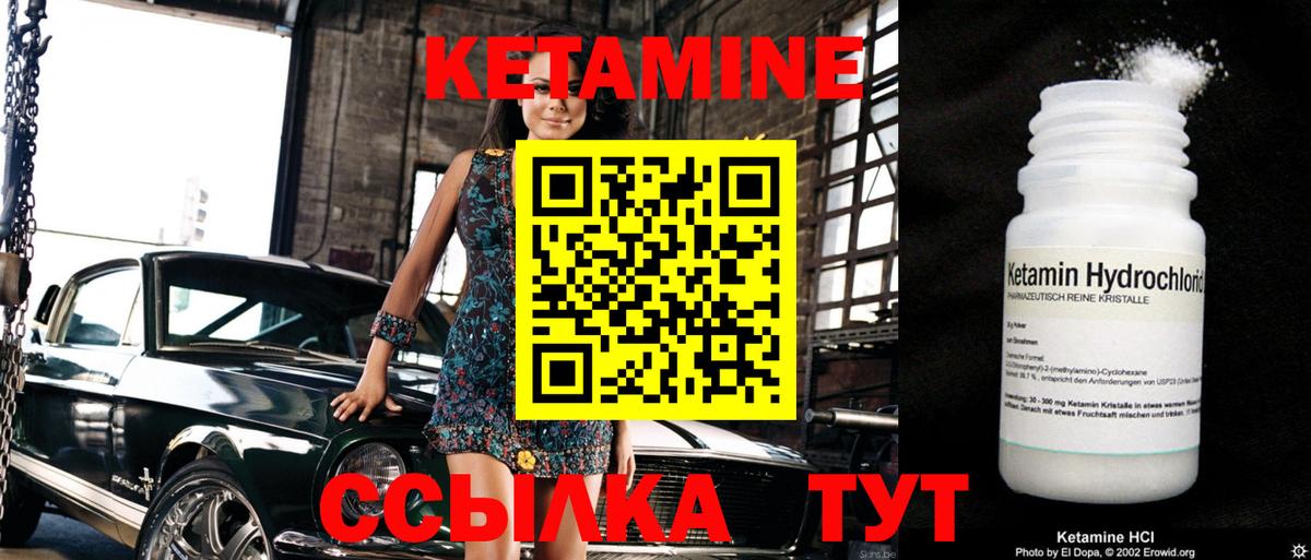 Славянск-на-Кубани  Кетамин VHQ  Вход с VPN  КЕТАМИН ketamine 