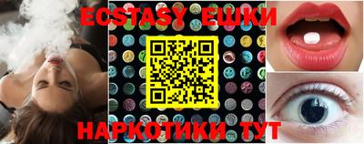 экстази Можайск