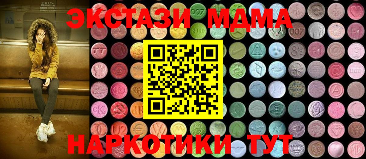 Славянск-на-Кубани  MDMA молли  Вход с VPN  МДМА crystal 