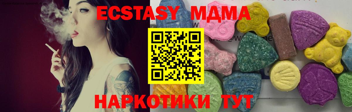 MDMA кристаллы Славянск-на-Кубани