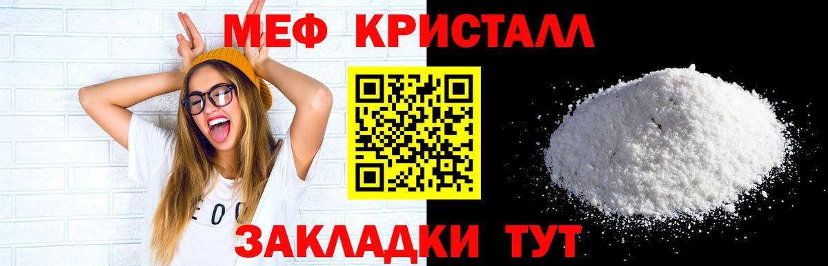 МЕФ мука Славянск-на-Кубани