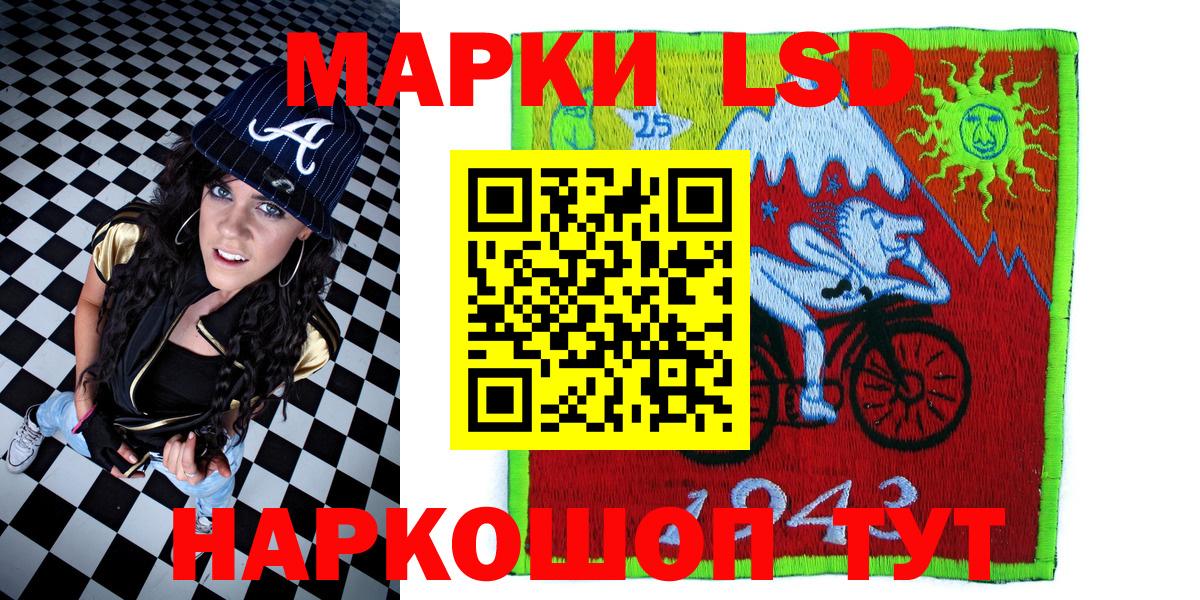 Марки 25I-NBOMe 1,8мг  Марки 25I-NBOMe  Славянск-на-Кубани  Вход с VPN 