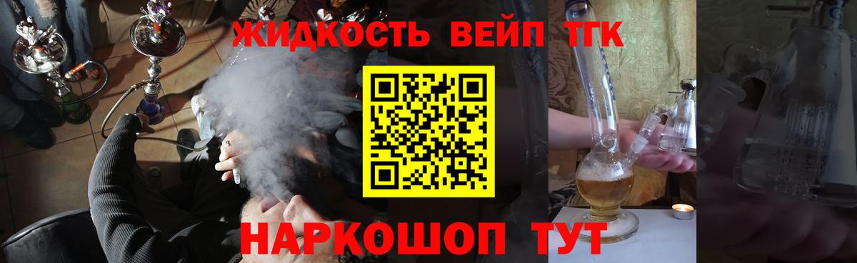 Дистиллят ТГК концентрат  Вход с VPN  где найти   Славянск-на-Кубани  ТГК THC oil 