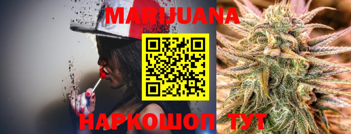 Марихуана OG Kush  МАРИХУАНА план  Бошки Шишки ГИДРОПОН  Славянск-на-Кубани  Вход с VPN  Шишки марихуана AK-47 